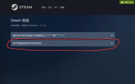 steam怎么用救援代码找回账号