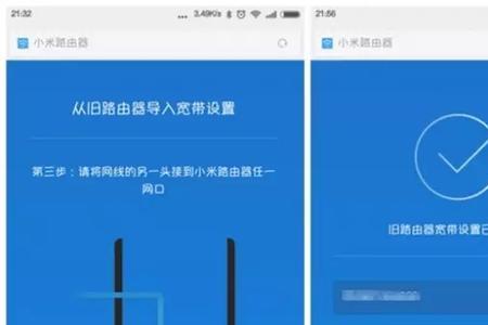 小米路由器怎么踢出设备