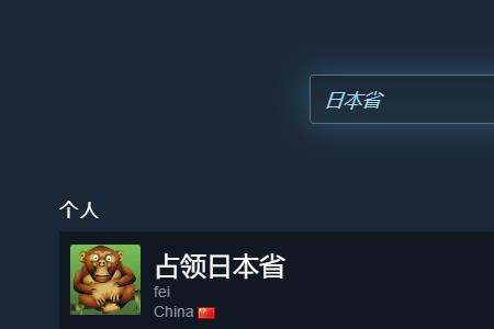 steam不消费怎么加好友