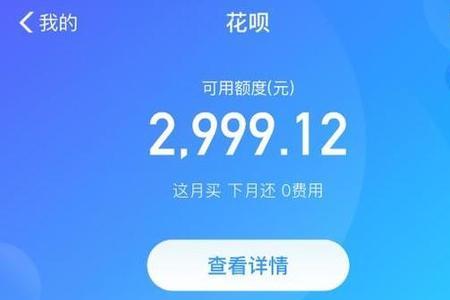 支付宝花呗为什么开通不了