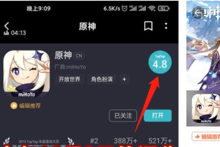 电脑登原神怎么绑tap