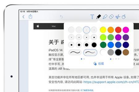 notability只能在ipad上使用吗