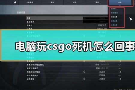 csgoexe出现问题怎么解决