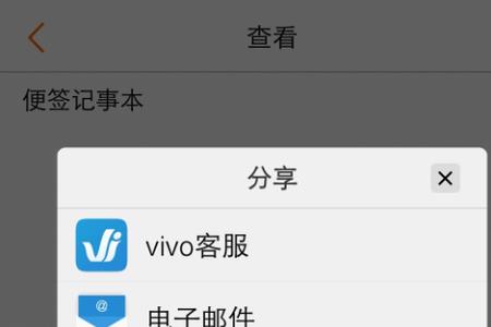 vivo怎么把便签里录音转文件