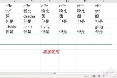 excel中如何将每行都向下复制一行