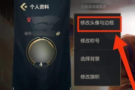 英雄联盟怎么取消边框