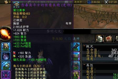 100奥法pvp需要什么属性