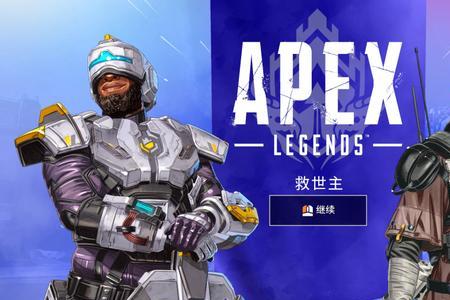 Apex英雄服务器连不上怎么办