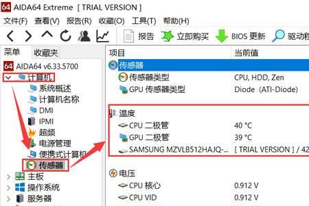 怎么查看电脑cpu温度