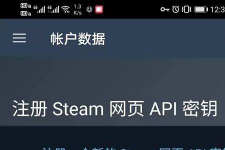 求助，手机版steam一直进不去