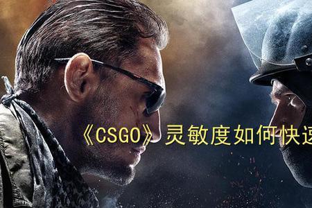 csgo狙击灵敏度多少合适