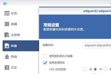 adguardhome开启后不能用网