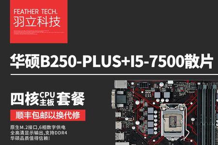 i56500加b150主板如何升级