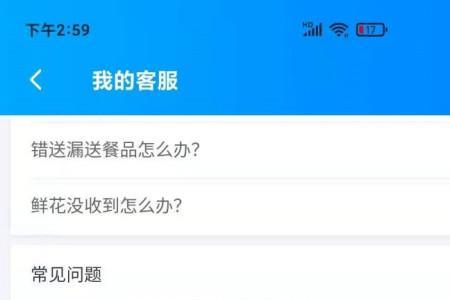 饿了么骑手超时20分钟罚款规定