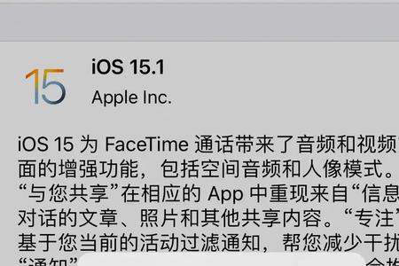 苹果11更新ios15条款与条件是什么