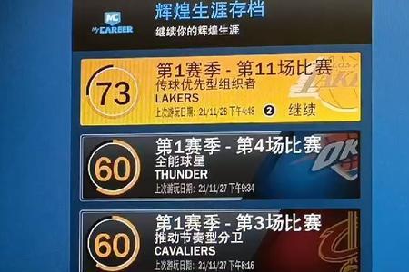 nba2k23街区导航是哪个键