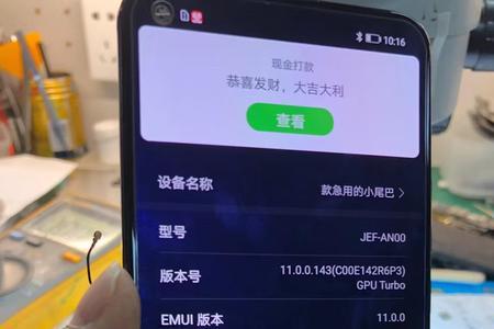 华为nova7短信没声音