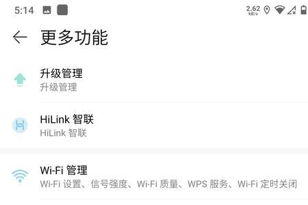 为什么华为麦芒不自动连wifi