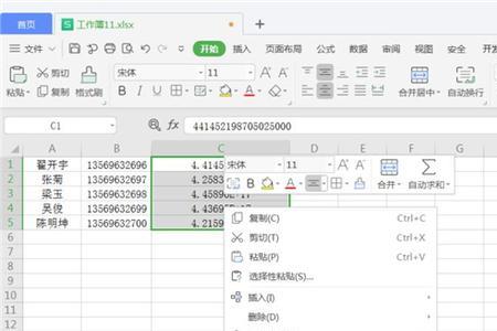 excel表格为什么数字后面变成0