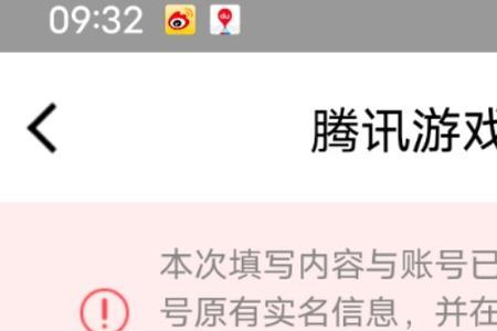 王者身份验证登不进去怎么办