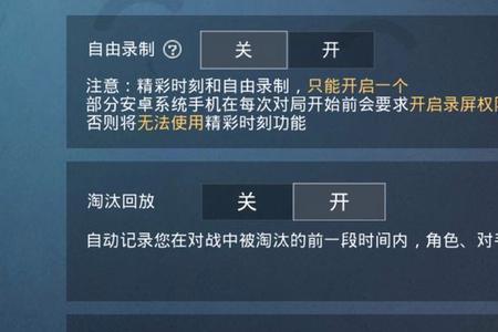 和平精英怎么关闭声音