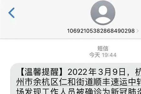 为啥顺丰每次不给我发短信