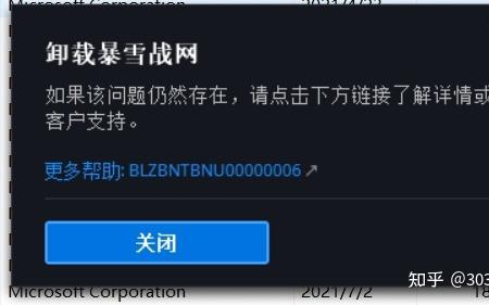 战网为什么一直处于转圈状态呢