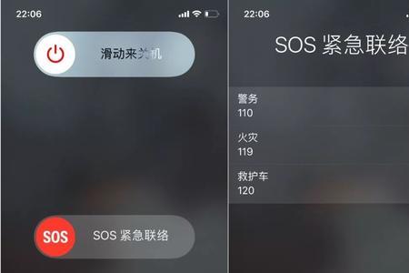 苹果14sos紧急联络屏幕失灵怎么解除
