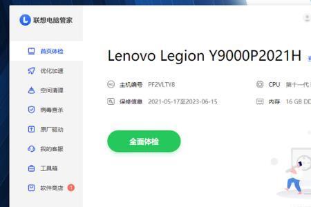 2021y9000p显卡驱动哪个版本最稳定