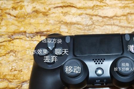 PS4手柄键位R键是哪个