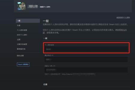 steam怎么改头像