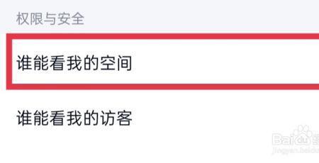 怎么不进空间看还是不是好友