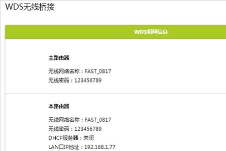 fast无线路由器怎么重新设置