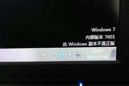 windows7显示副本不是正版怎么解决