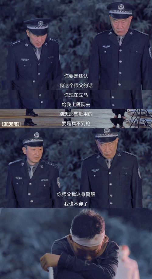 狂飙师傅为什么是内鬼