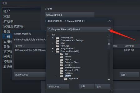 如何更改steam游戏路径
