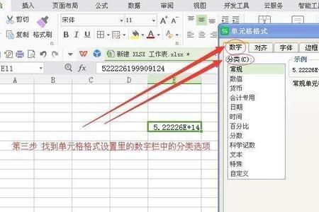 excel数字变颜色改不了怎么办