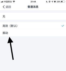 钉钉来信息怎么没声音