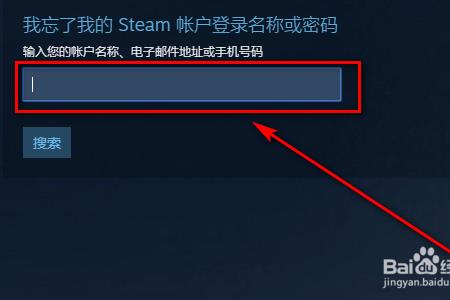 steam登陆密码忘了怎么办