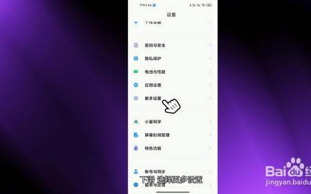 平板电脑盲人模式怎么进入设置