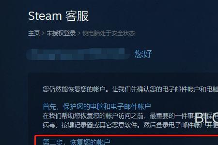 steam自行锁定如何解除