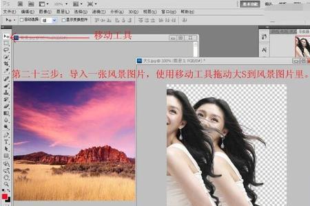 ps怎么抠图到另一个图片上
