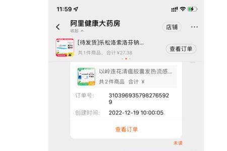 阿里健康大药房怎么抢药