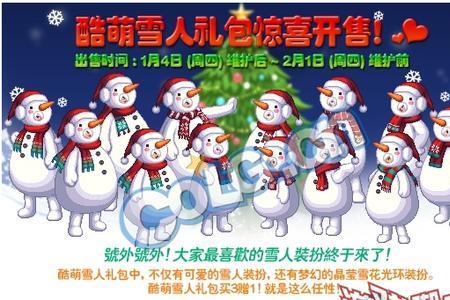 雪人光环选哪个