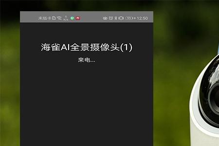 海雀ai全景摄像头怎么重新联网