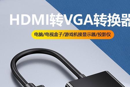 vga转hdmi支持2k吗