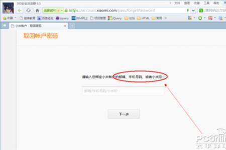 邮箱密码忘了怎么找回