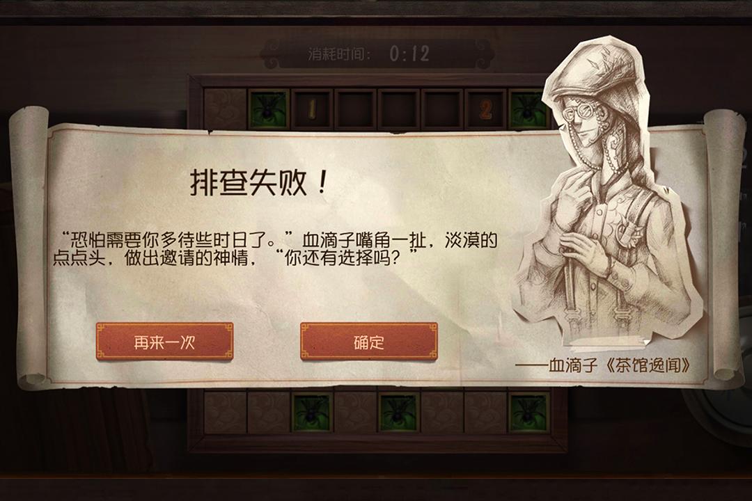 第五人格一上线号没了怎么办