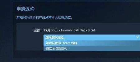 如何在steam上申请退款