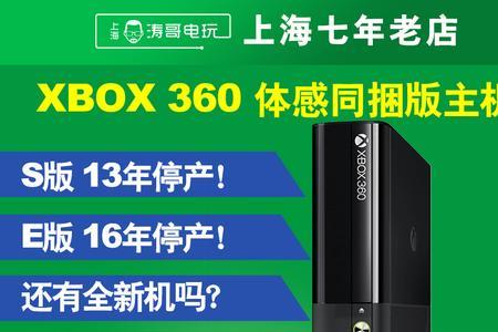 xbox360长时间不用不开机